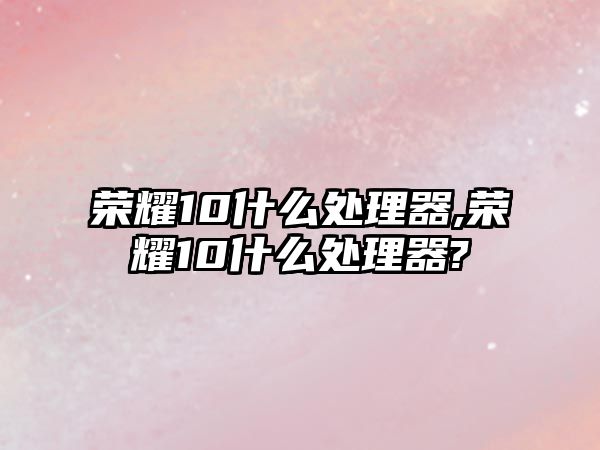 玉翠科技網